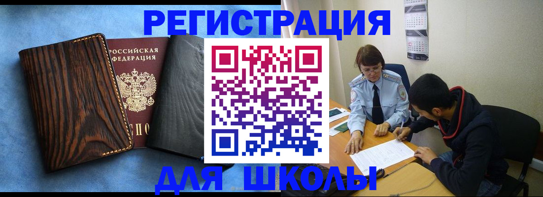 прописка 2025 в Выборге