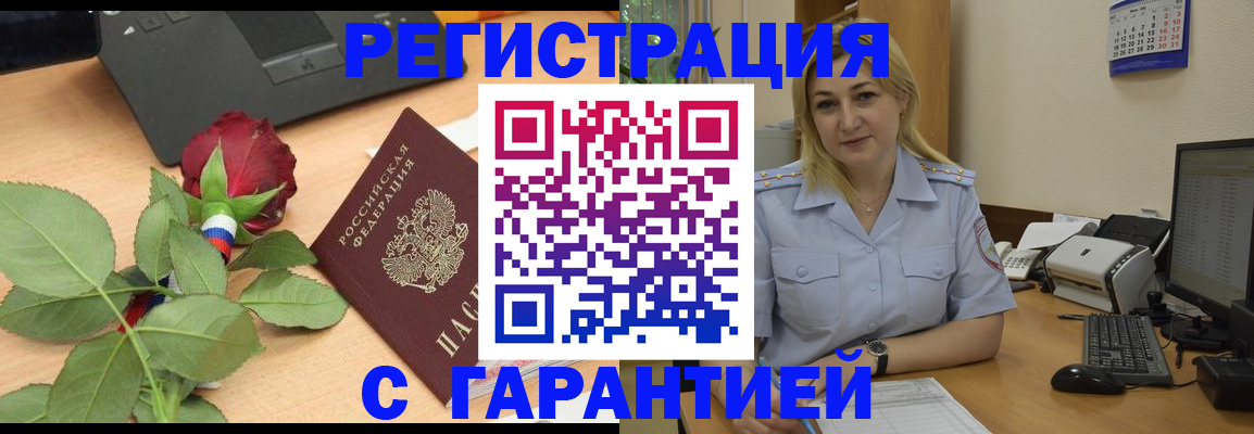 временная регистрация недорого в Выборге