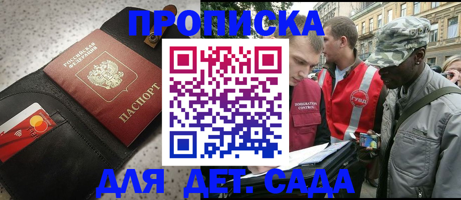 временная регистрация надежно в Выборге