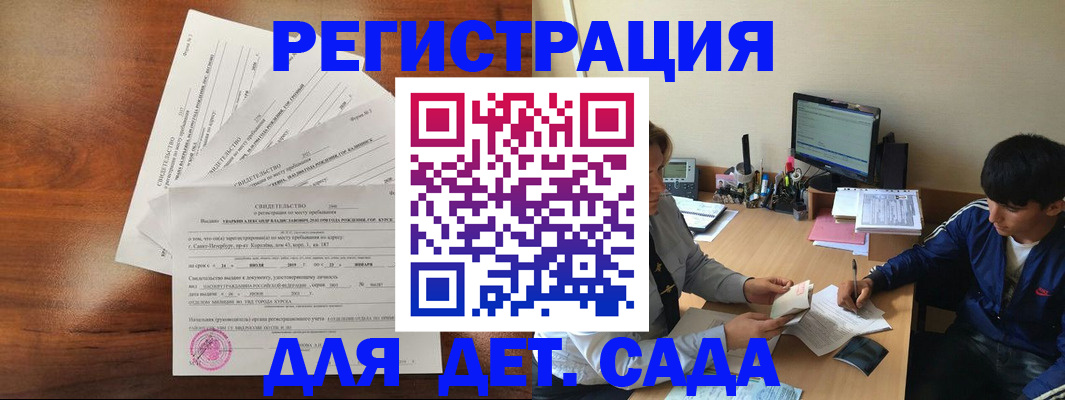 временная регистрация в Выборге