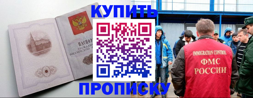 временная регистрация надежно в Выборге