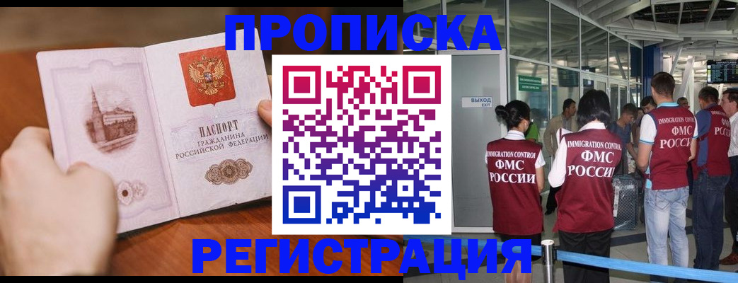 прописка законно в Выборге