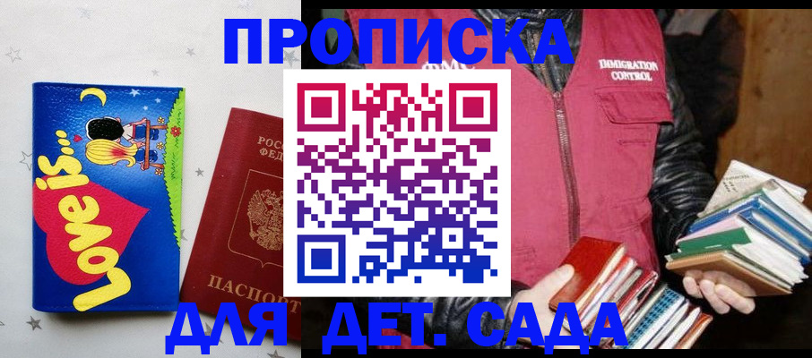 временная прописка в Выборге