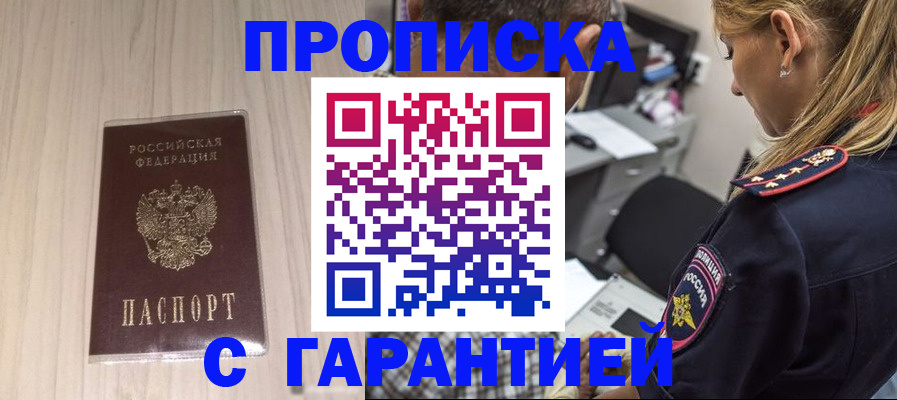 прописка паспорт в Выборге