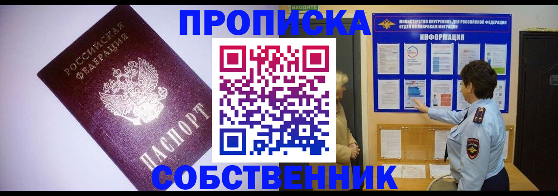 временная регистрация надежно в Выборге