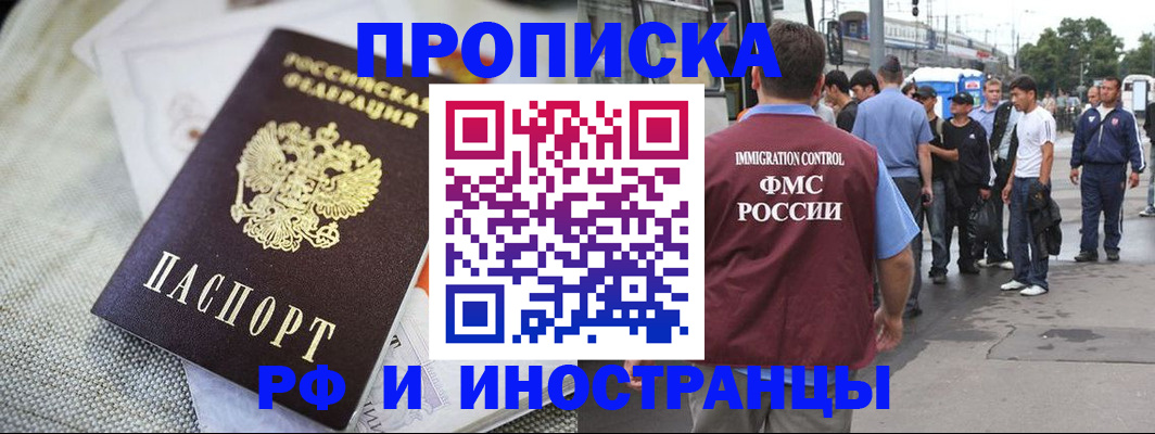 прописка для школы в Выборге