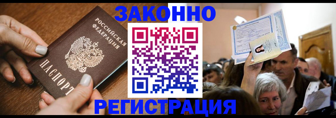 регистрация в Выборге